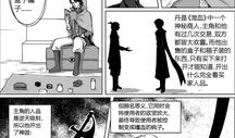 读者和主角绝壁是真爱漫画,漫画中的甜蜜爱情故事