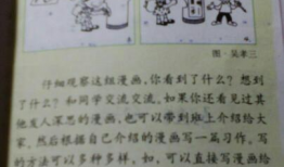 漫画的启示作文400字左右,启迪人生的故事