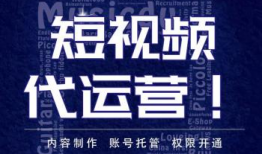 武汉短视频代运营公司,助力品牌短视频营销新篇章